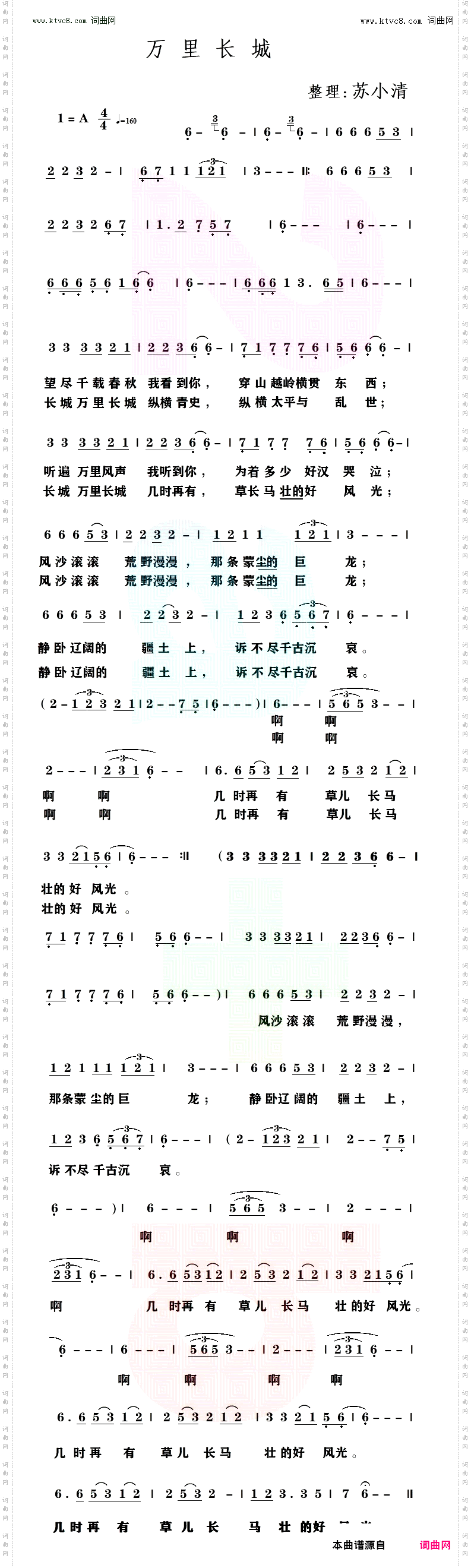 万里长城