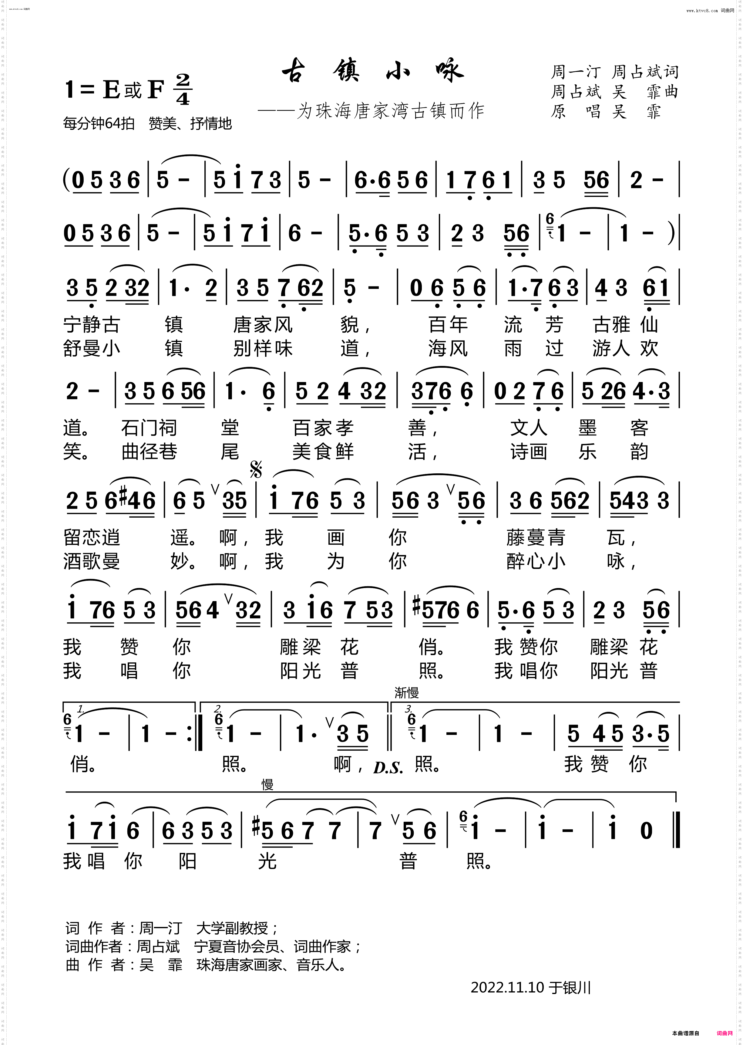 古筝小咏