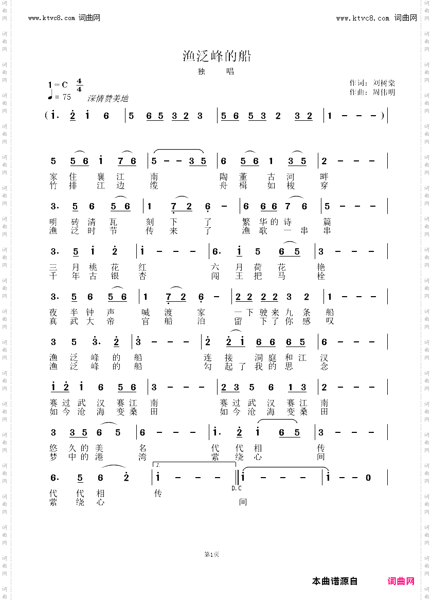渔泛峰的船