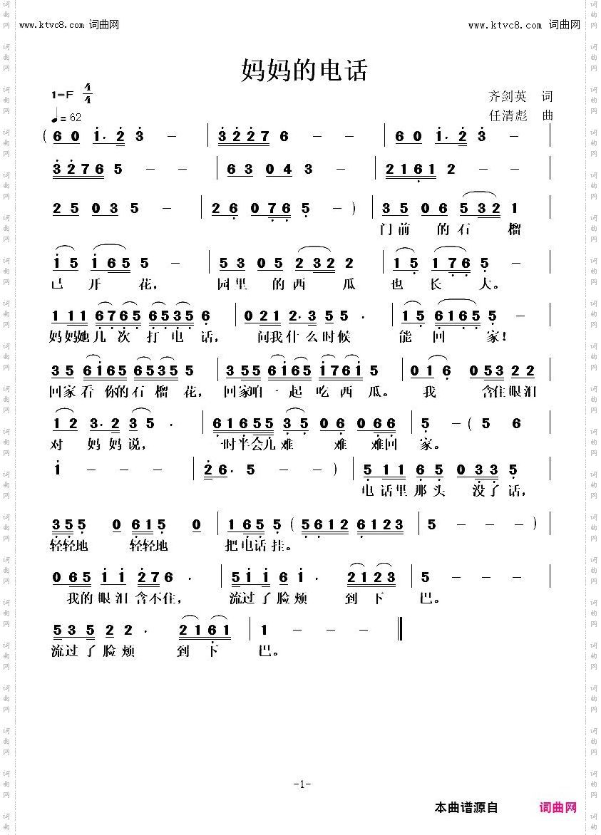 妈妈的电话