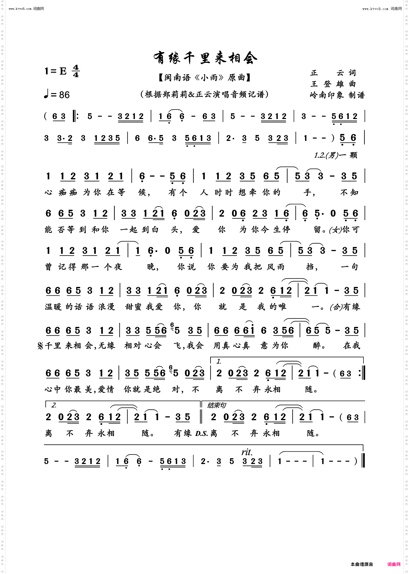 有缘千里来相会