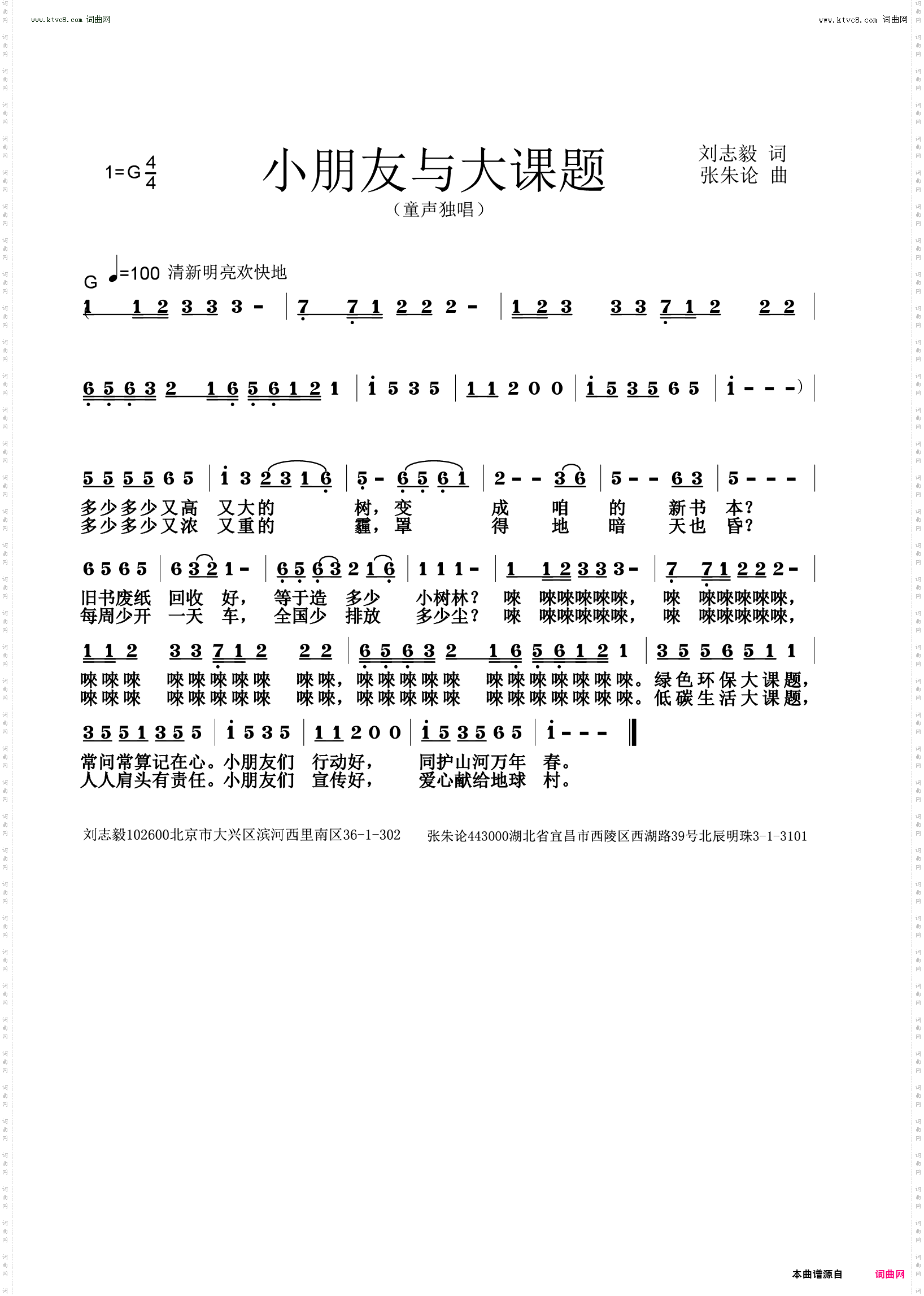 小朋友与大课题