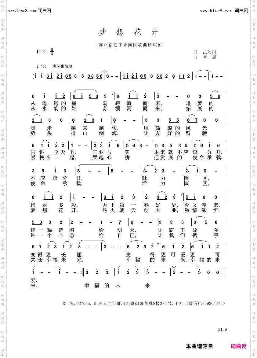 梦想花弁