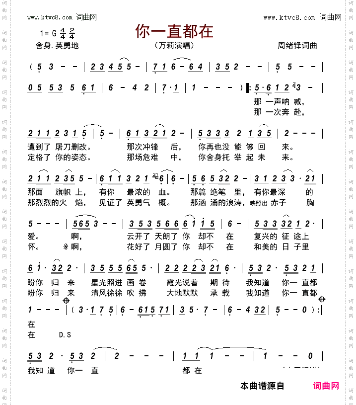 你一直都在