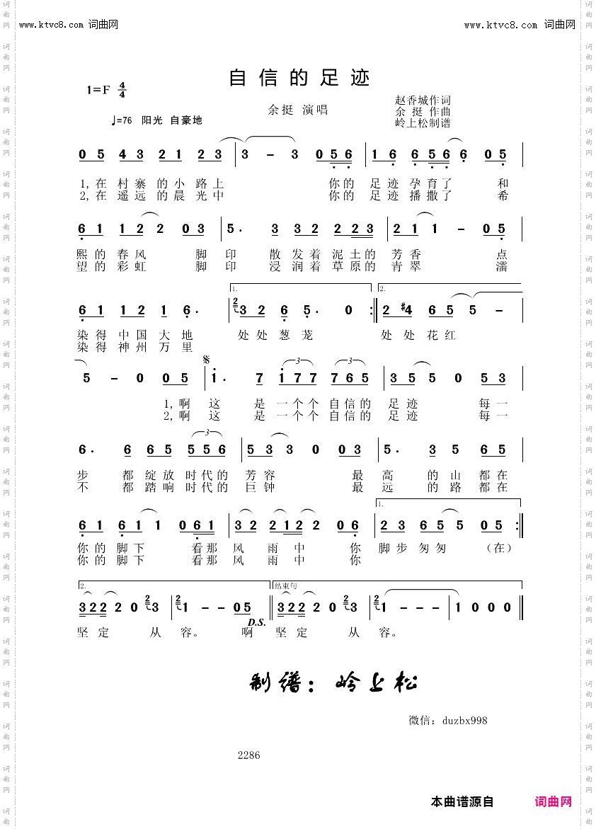 自信的足迹