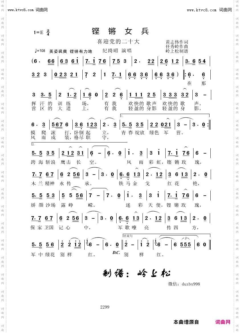 铿锵女兵_喜迎党的二十大