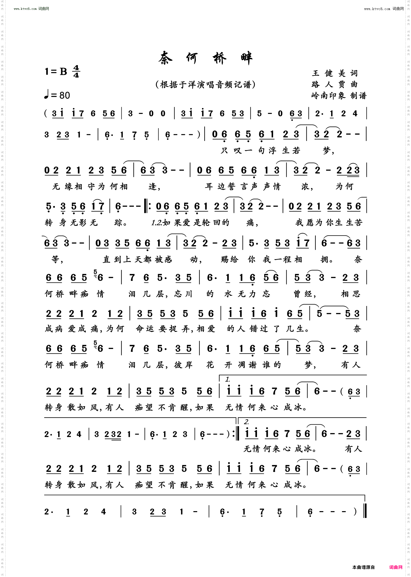 奈何桥畔