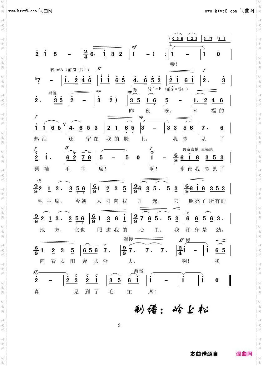 梦见毛主席