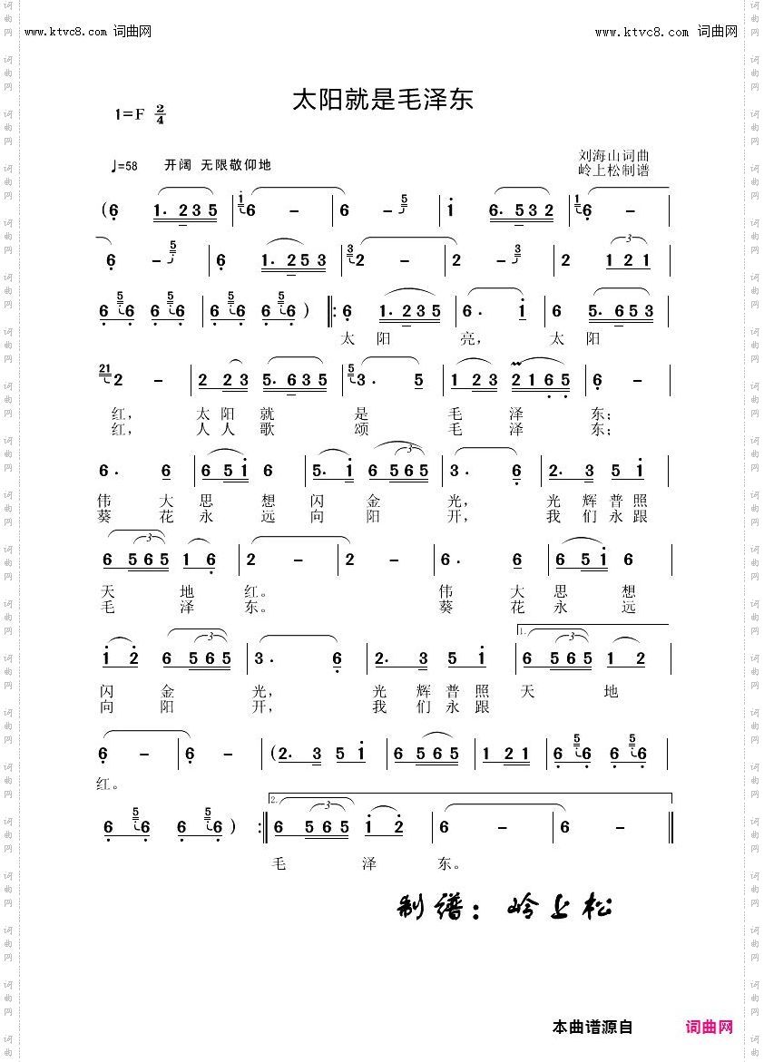 太阳就是毛泽东