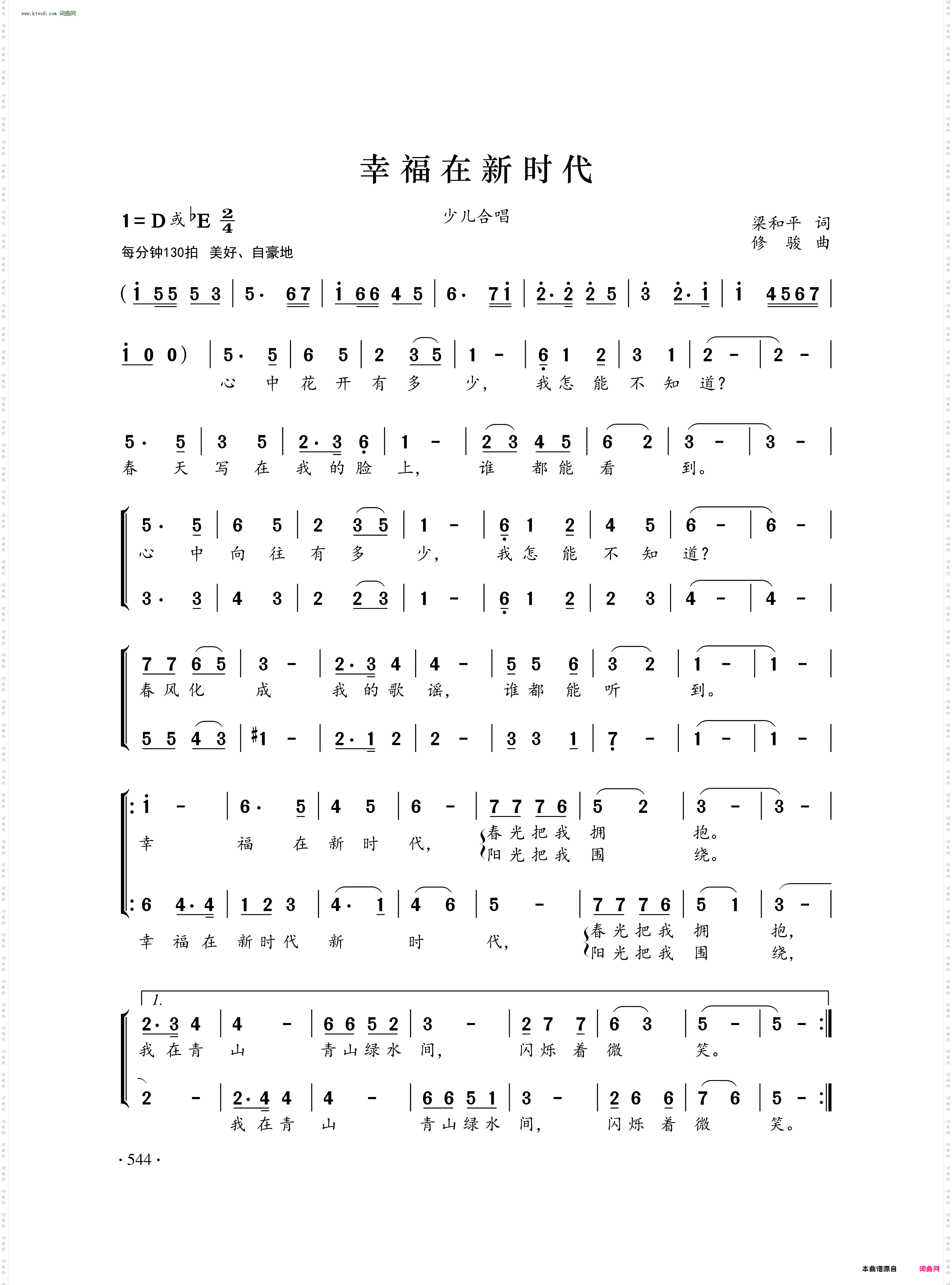幸福在新时代