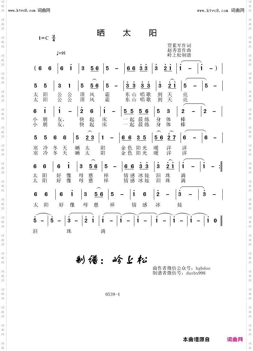 晒太阳_赵秀富原创专辑