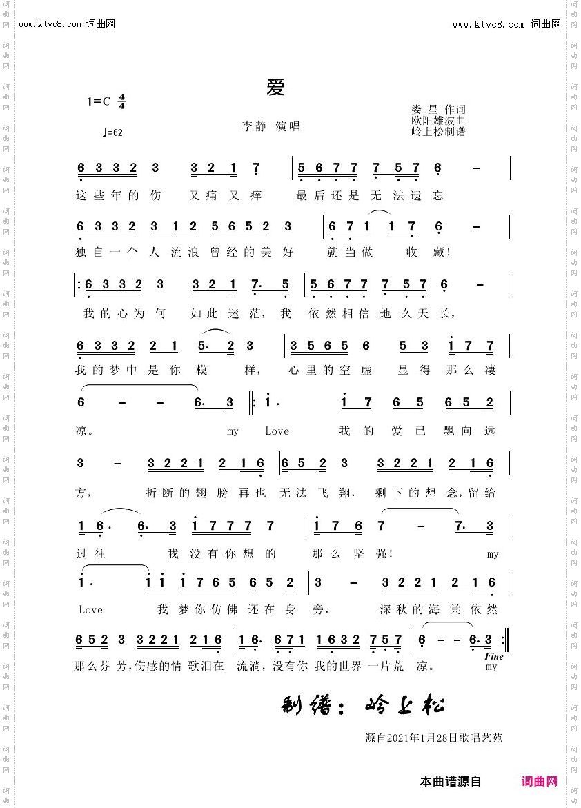 爱