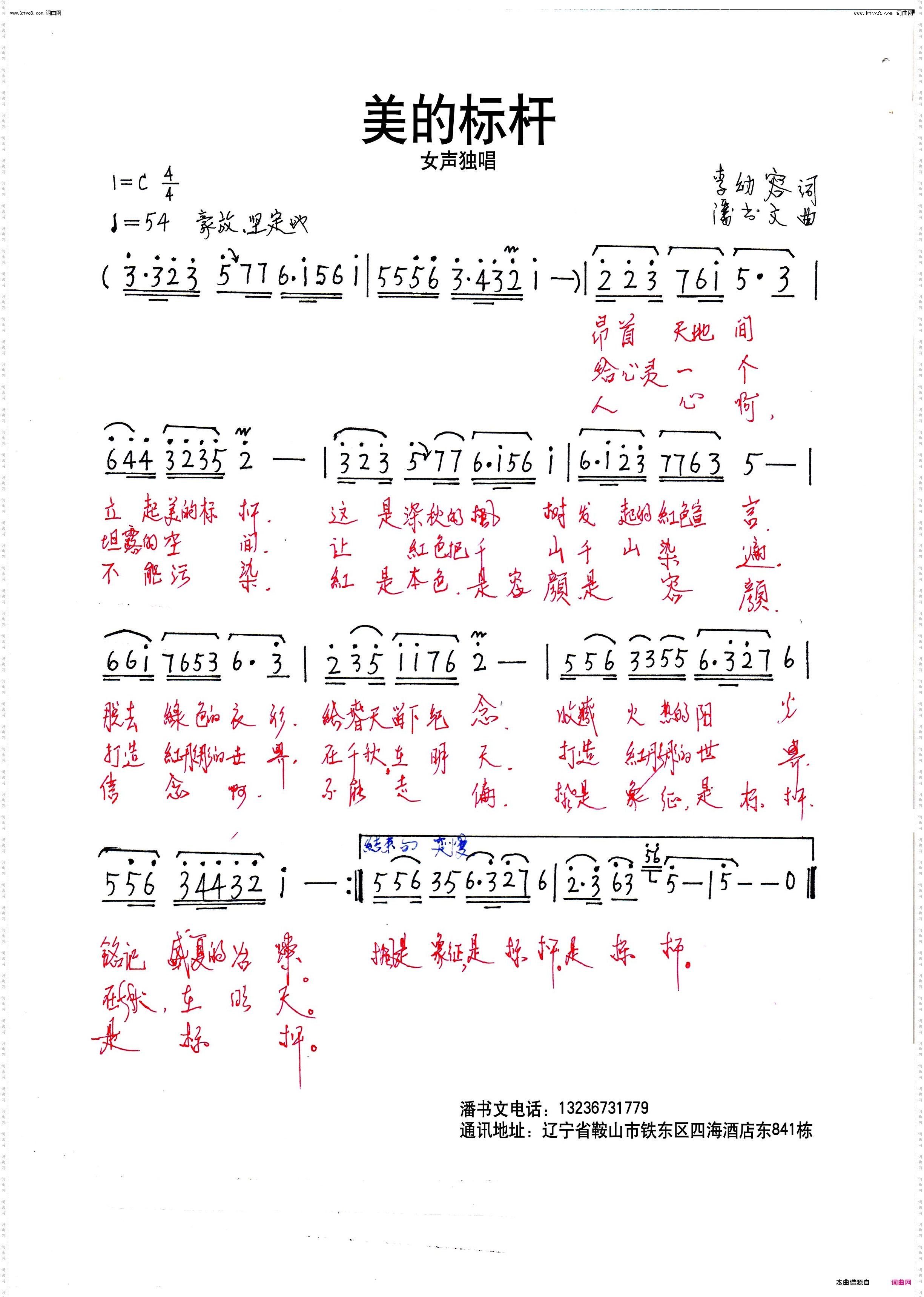 美的标杆