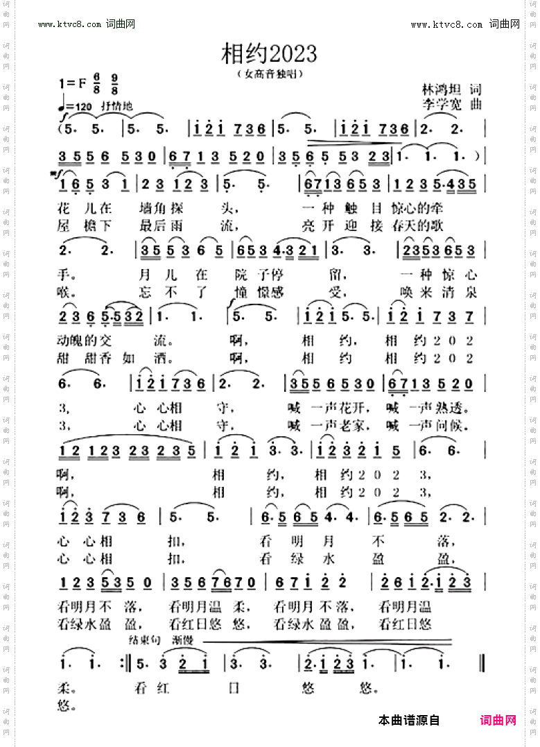 相约2023