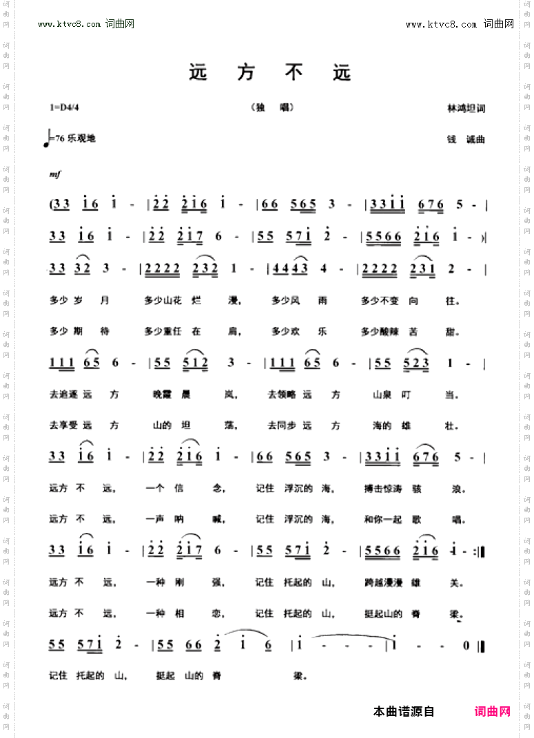 远方不远