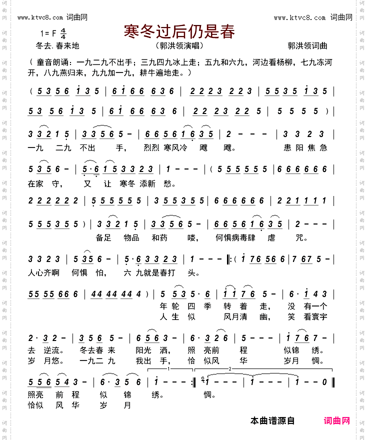 寒冬过后仍是春