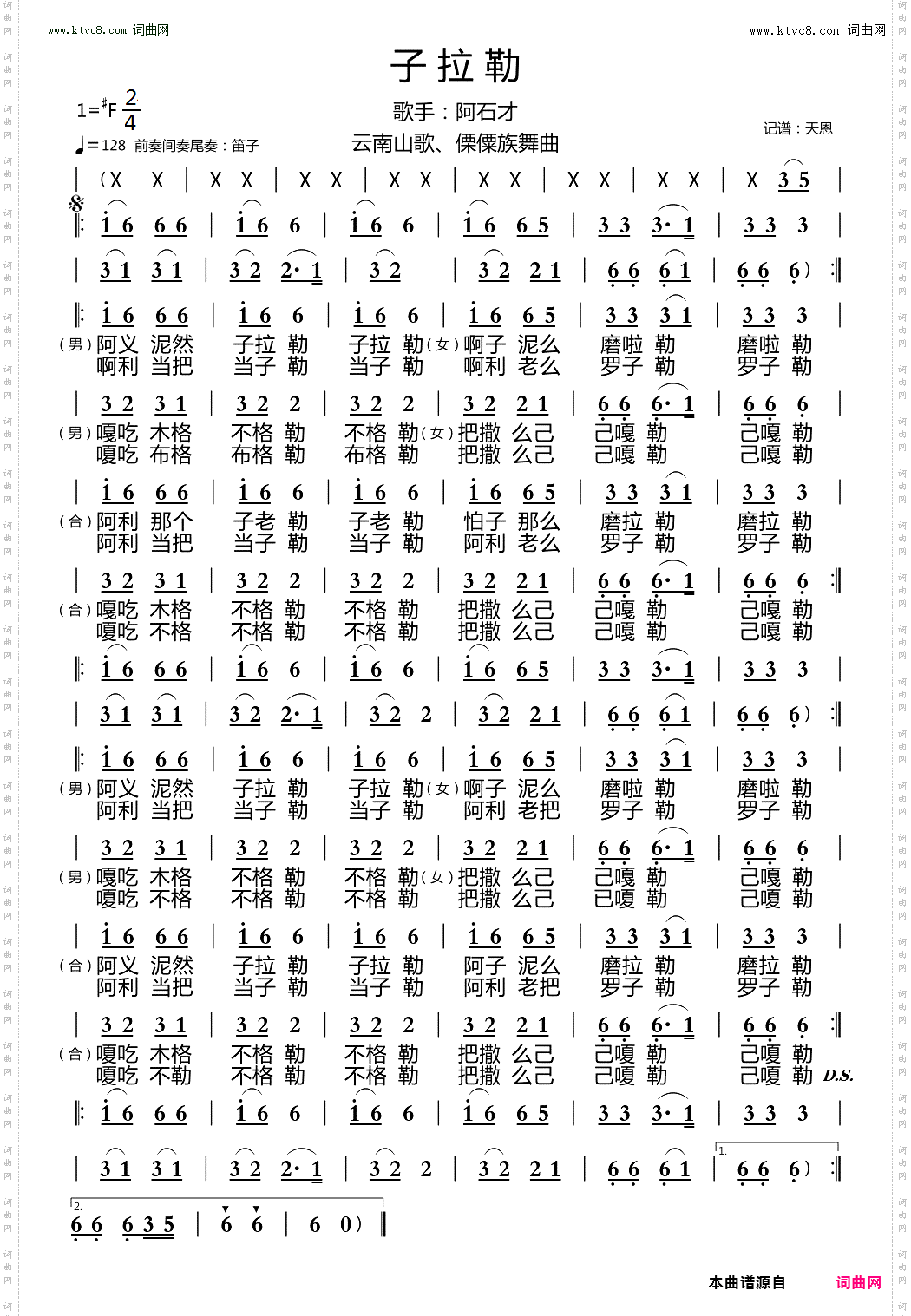 子拉勒