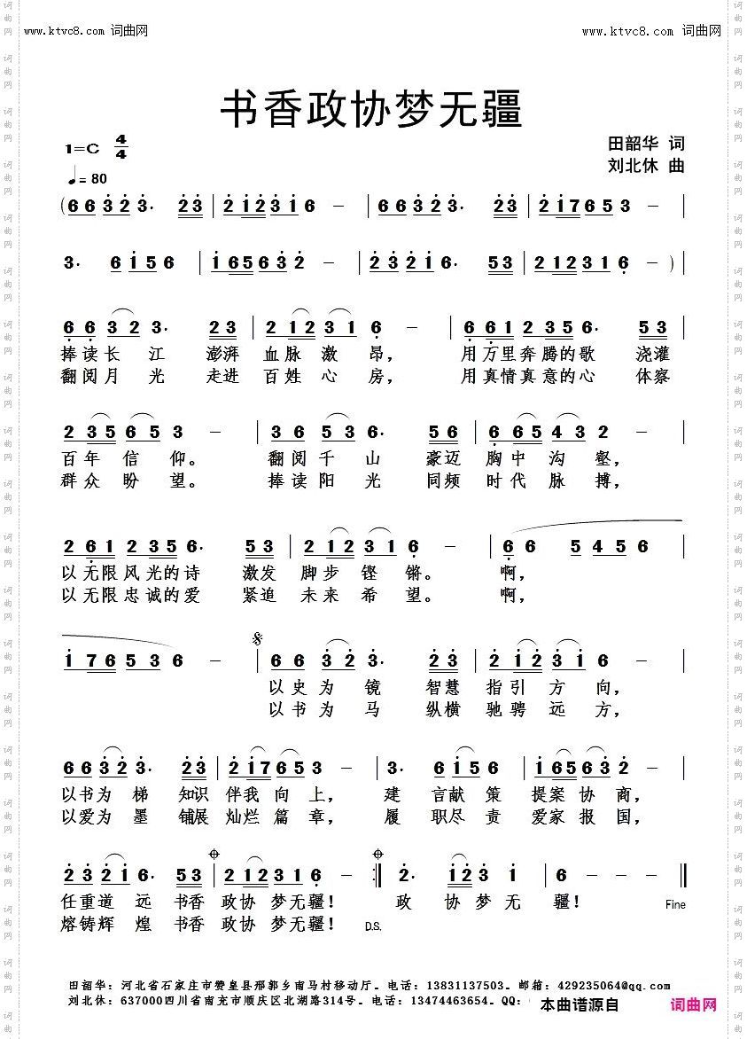 书香政协梦无疆
