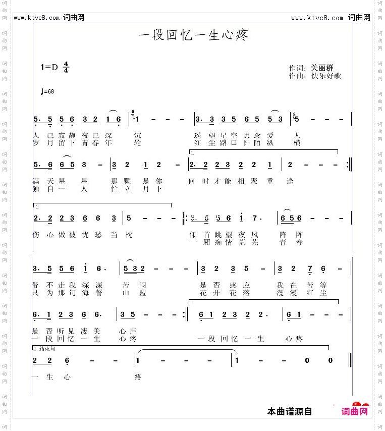 一段回忆一生心疼