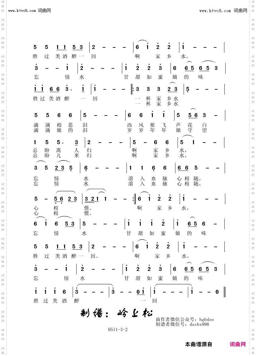 一杯家乡水_赵秀富原创专辑