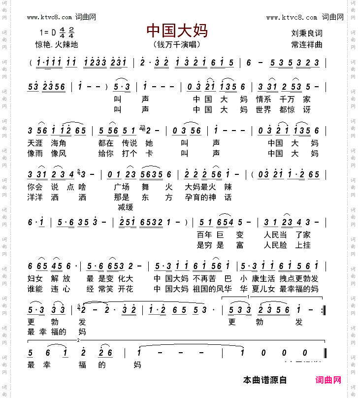 中国大妈