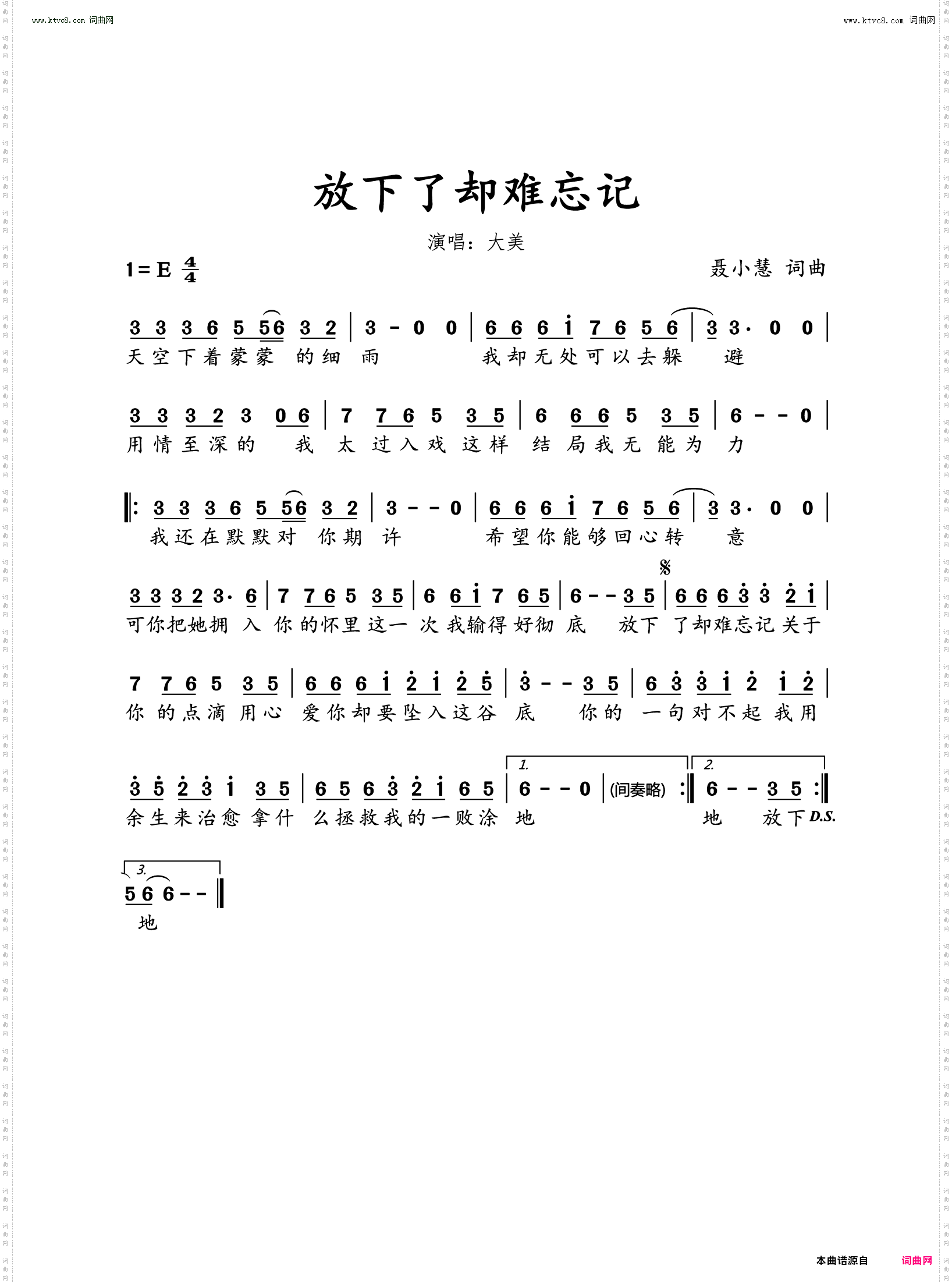 放下了却难忘记