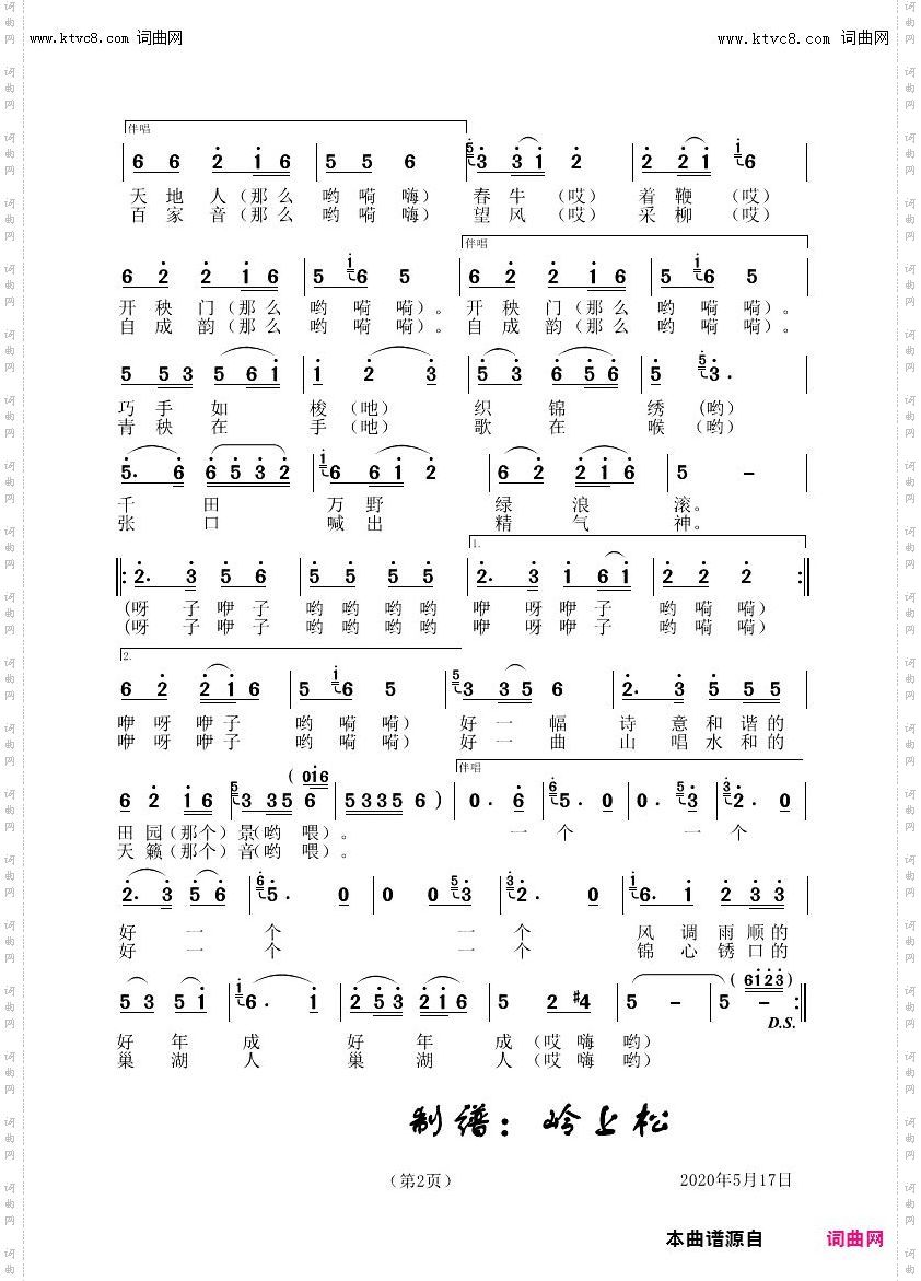 巢湖又传好声音