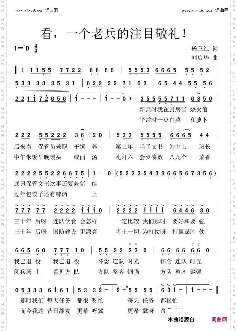 看，一个老兵的注目礼