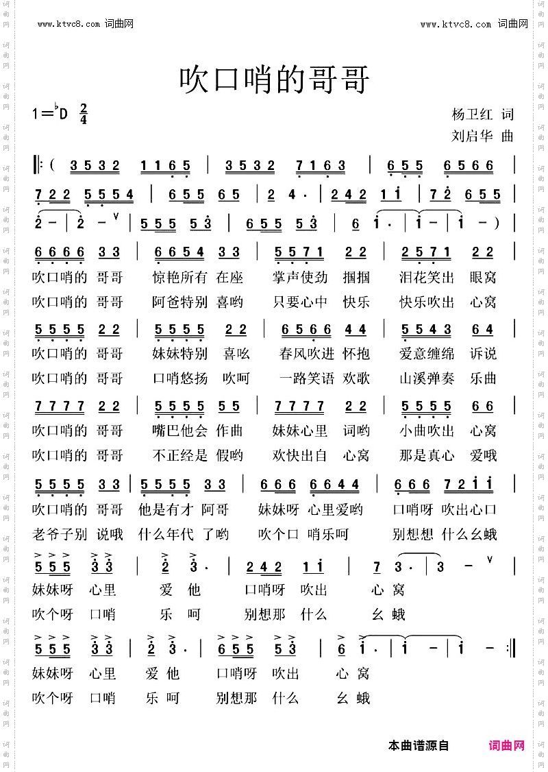 吹口哨的哥哥