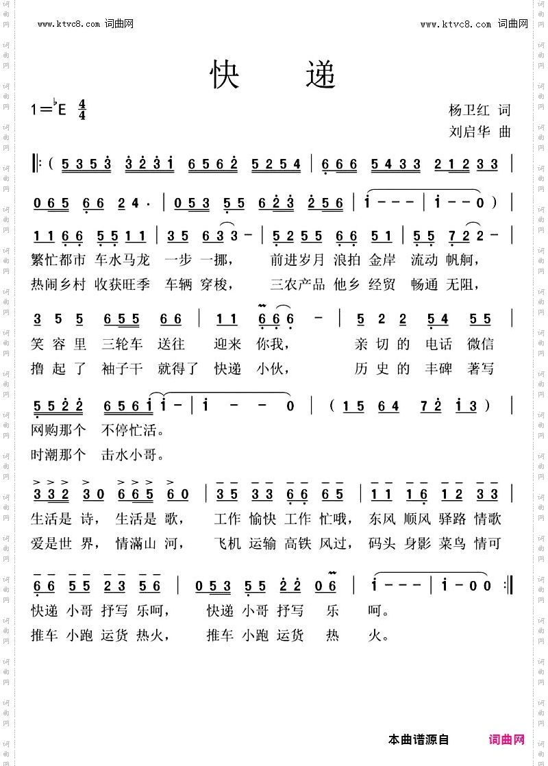 快递