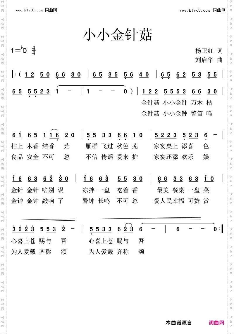 小小金针菇