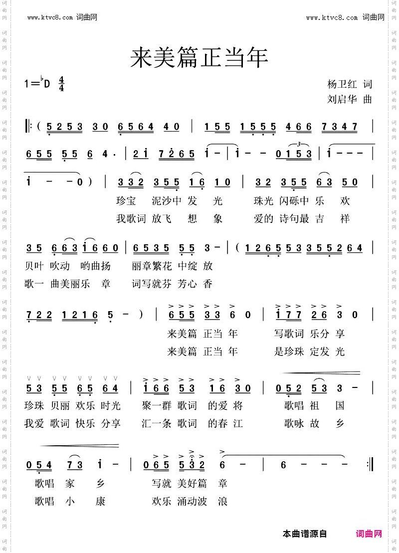 来美篇正当年