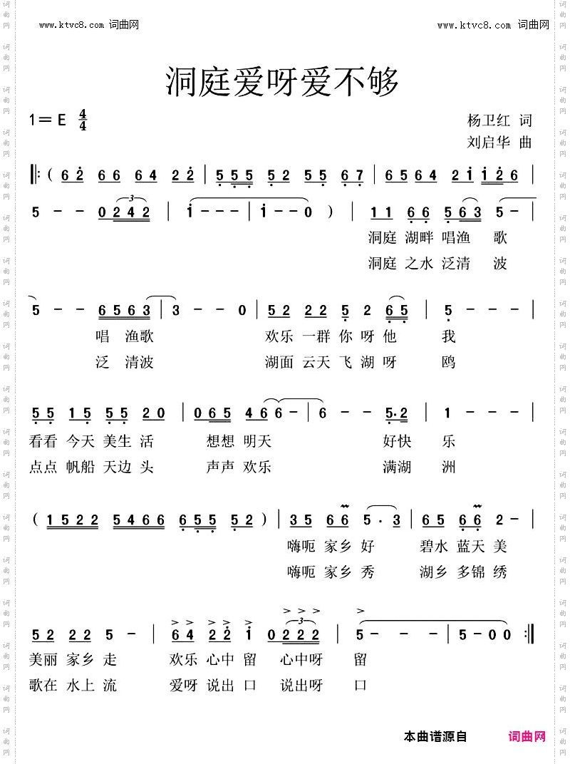 洞庭爱呀爱不够