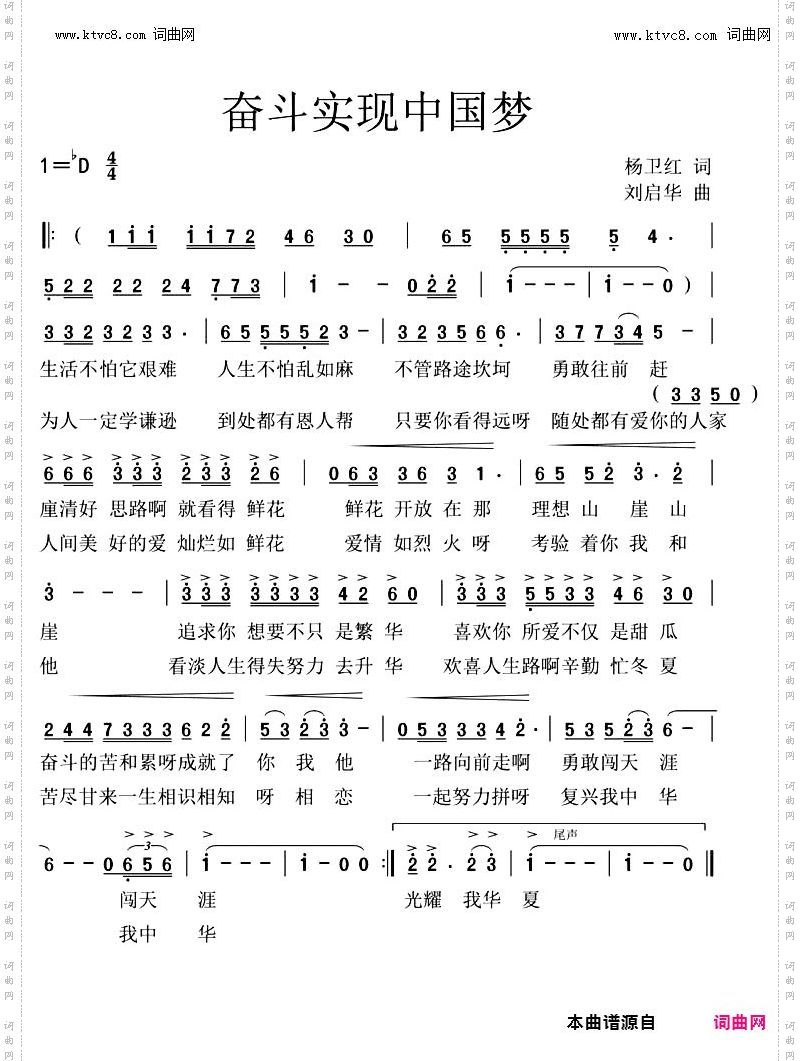 奋斗实现中国梦
