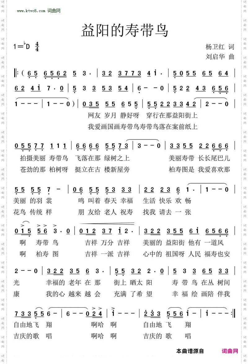 益阳的寿带鸟