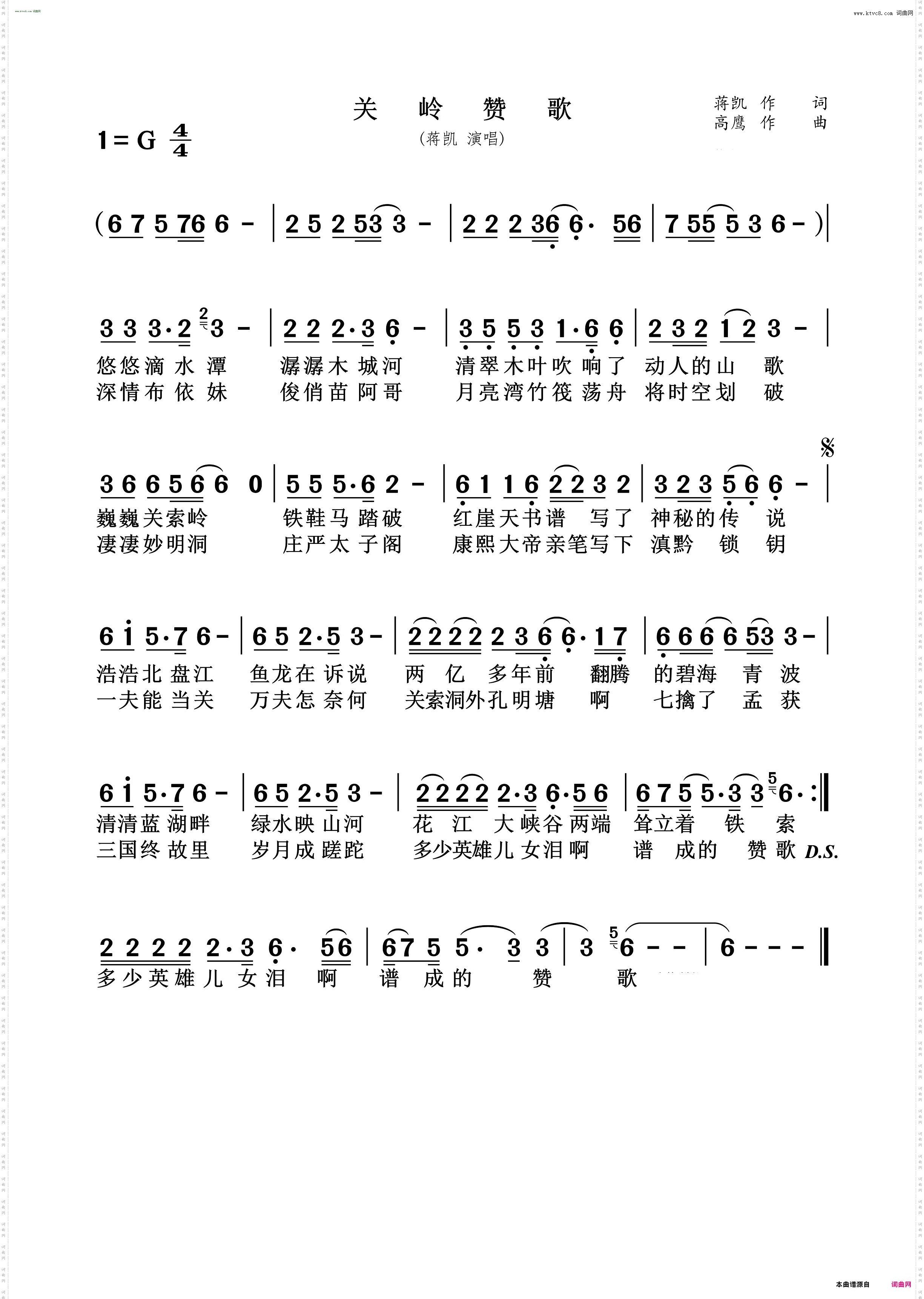 关岭赞歌