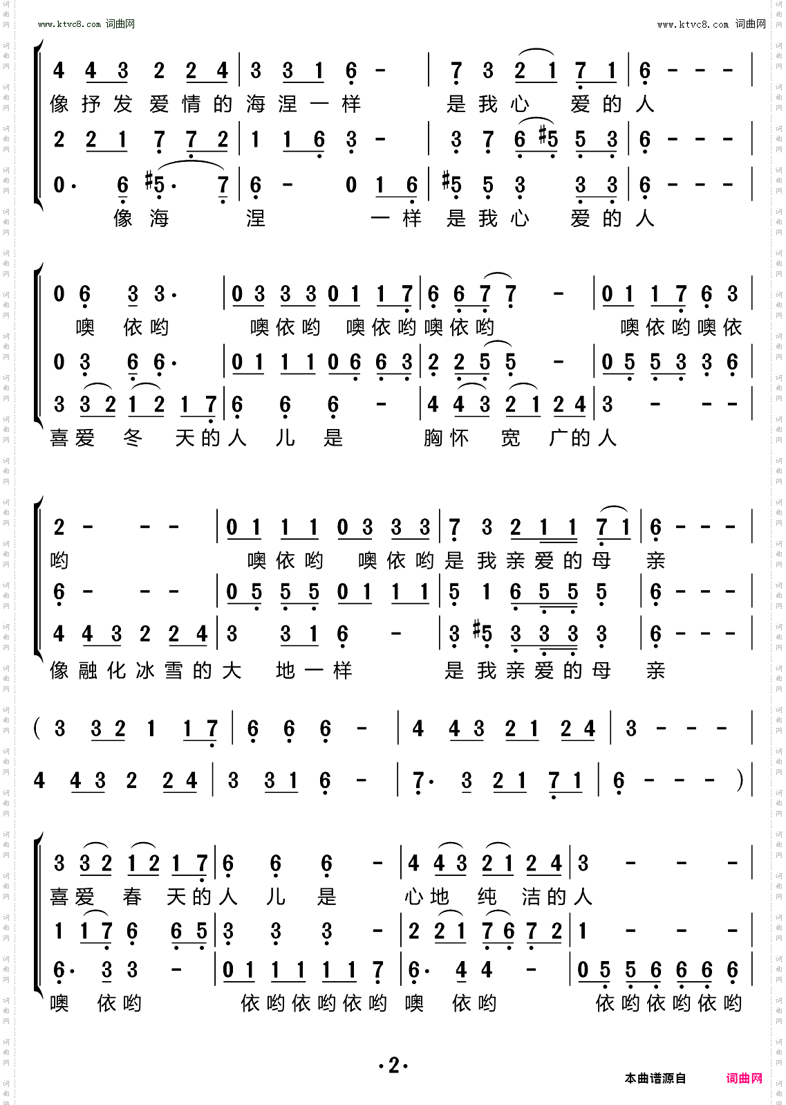 四季_三重唱简谱