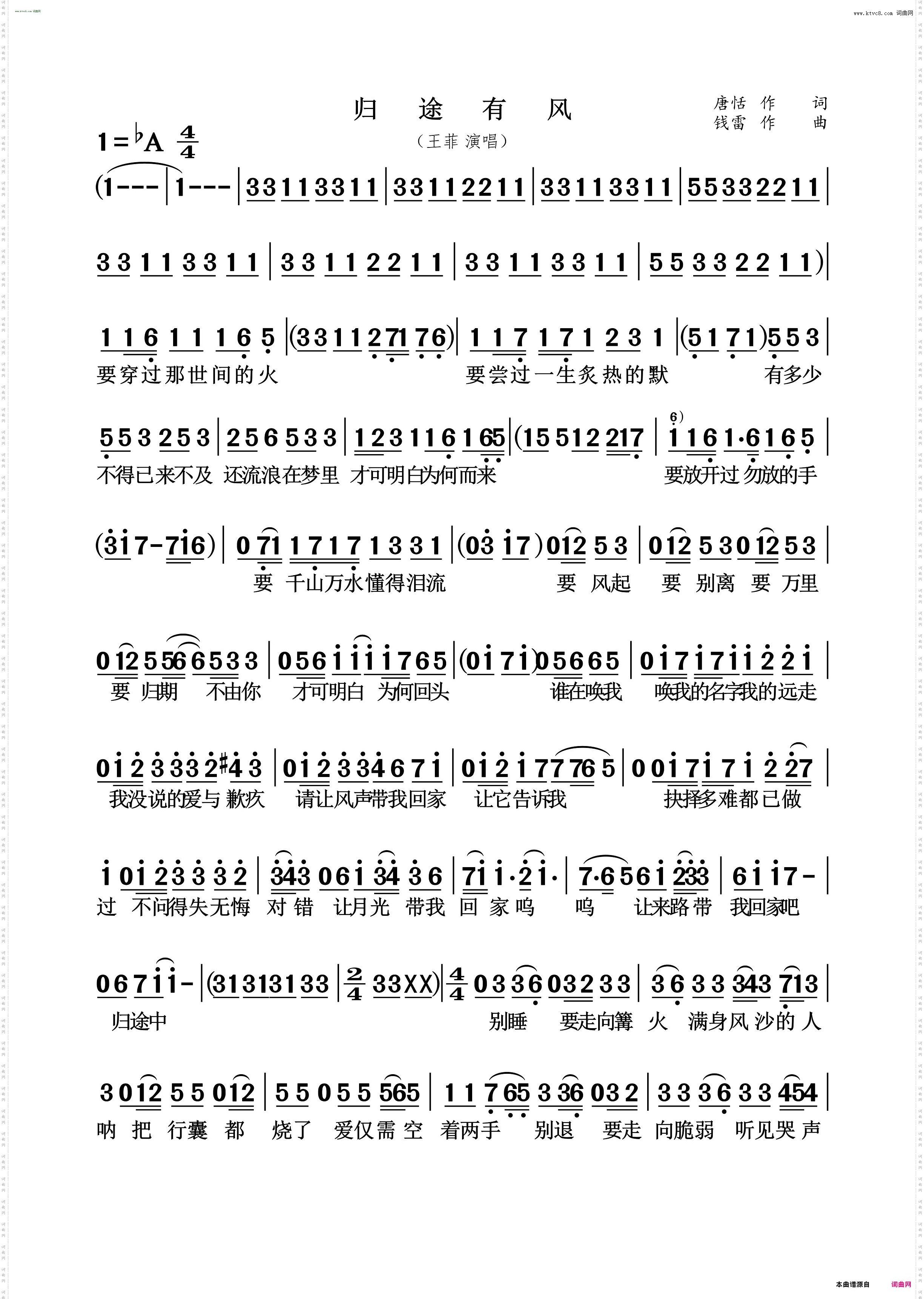 归途有风_《万里归途》电影主题曲