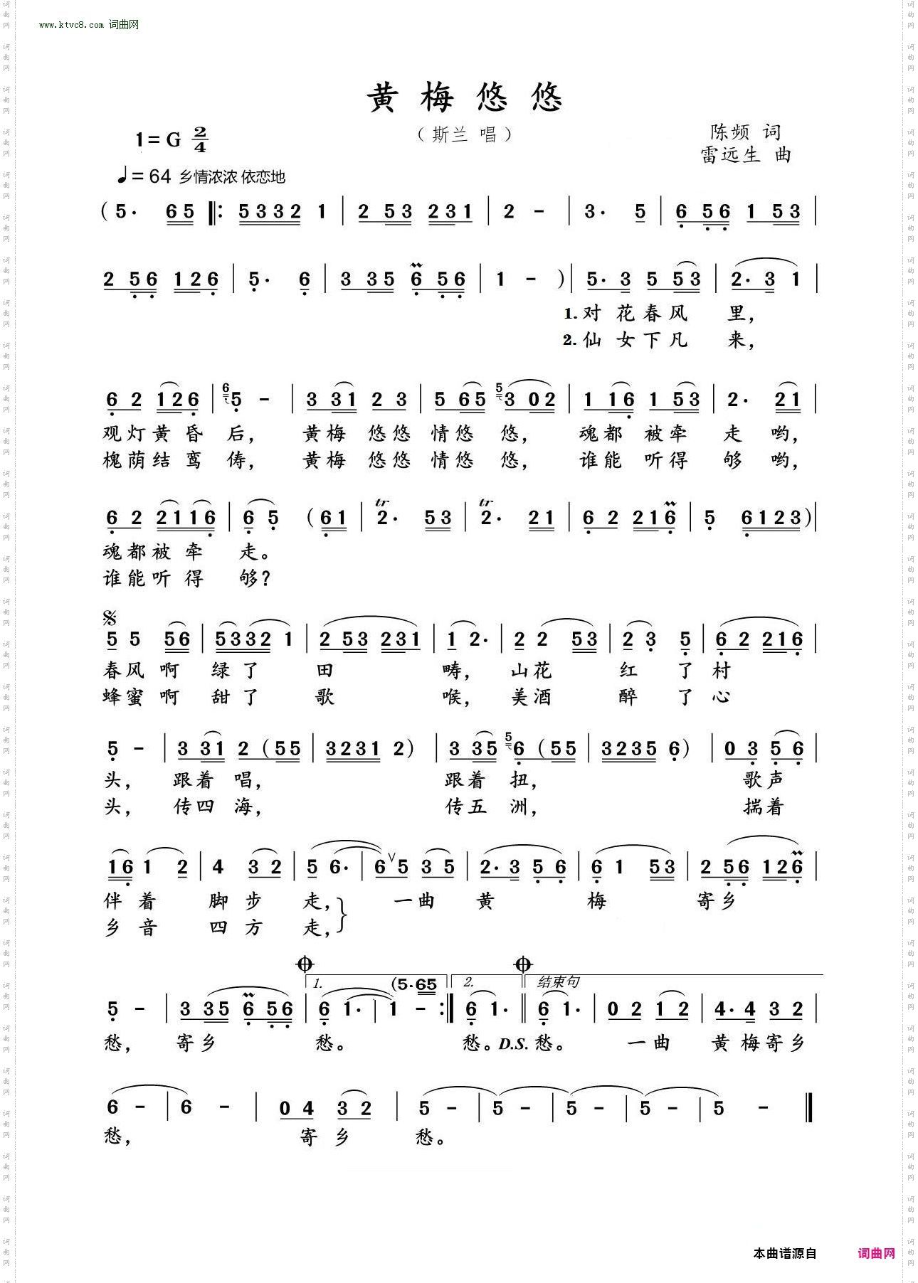 黄梅悠悠
