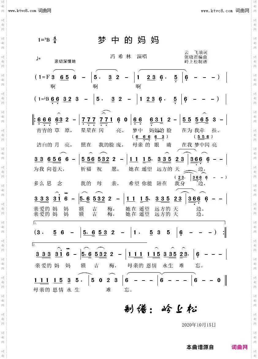 梦中的妈妈