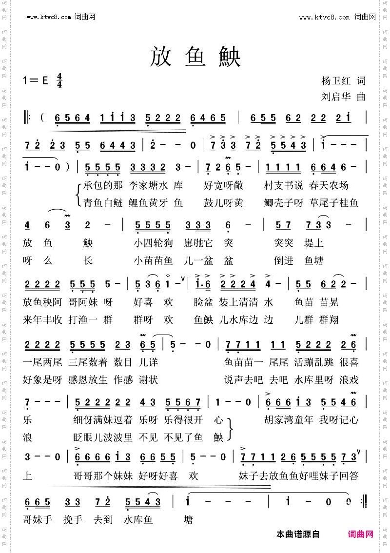 放鱼䱀