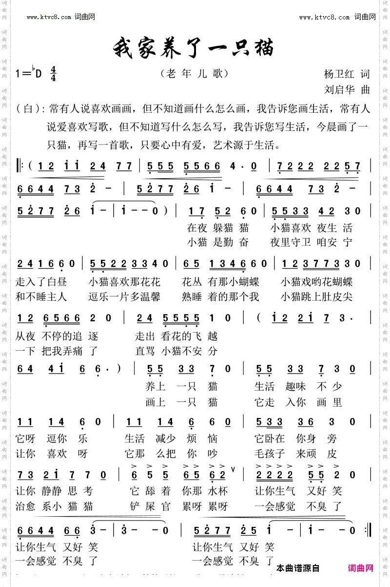 我家养了一只猫