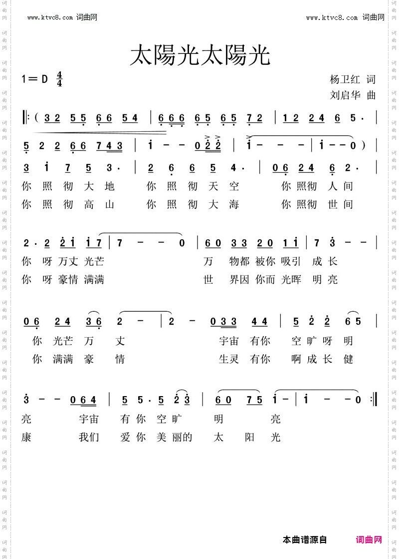 太阳光太阳光