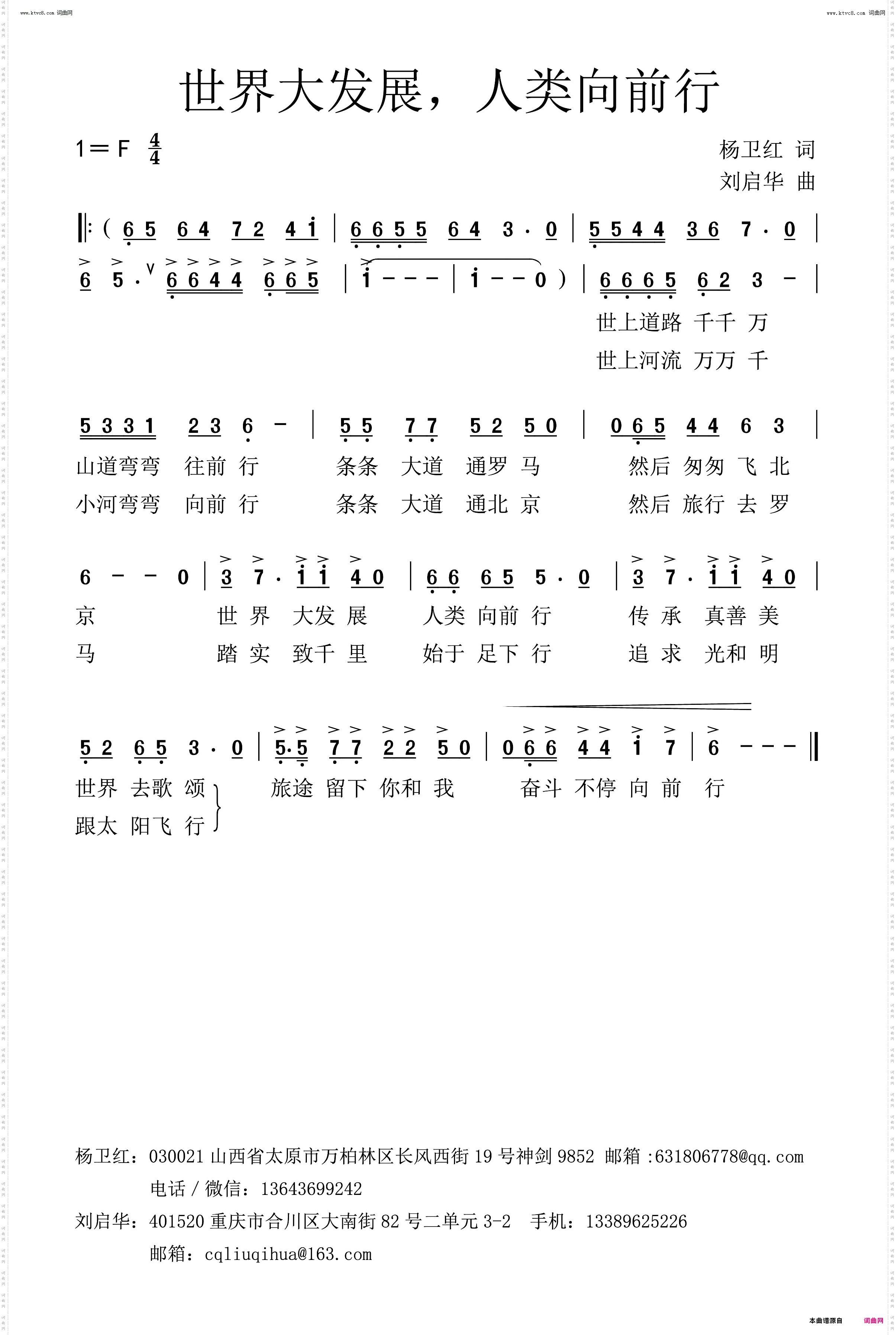 世界大发展，人类向前行