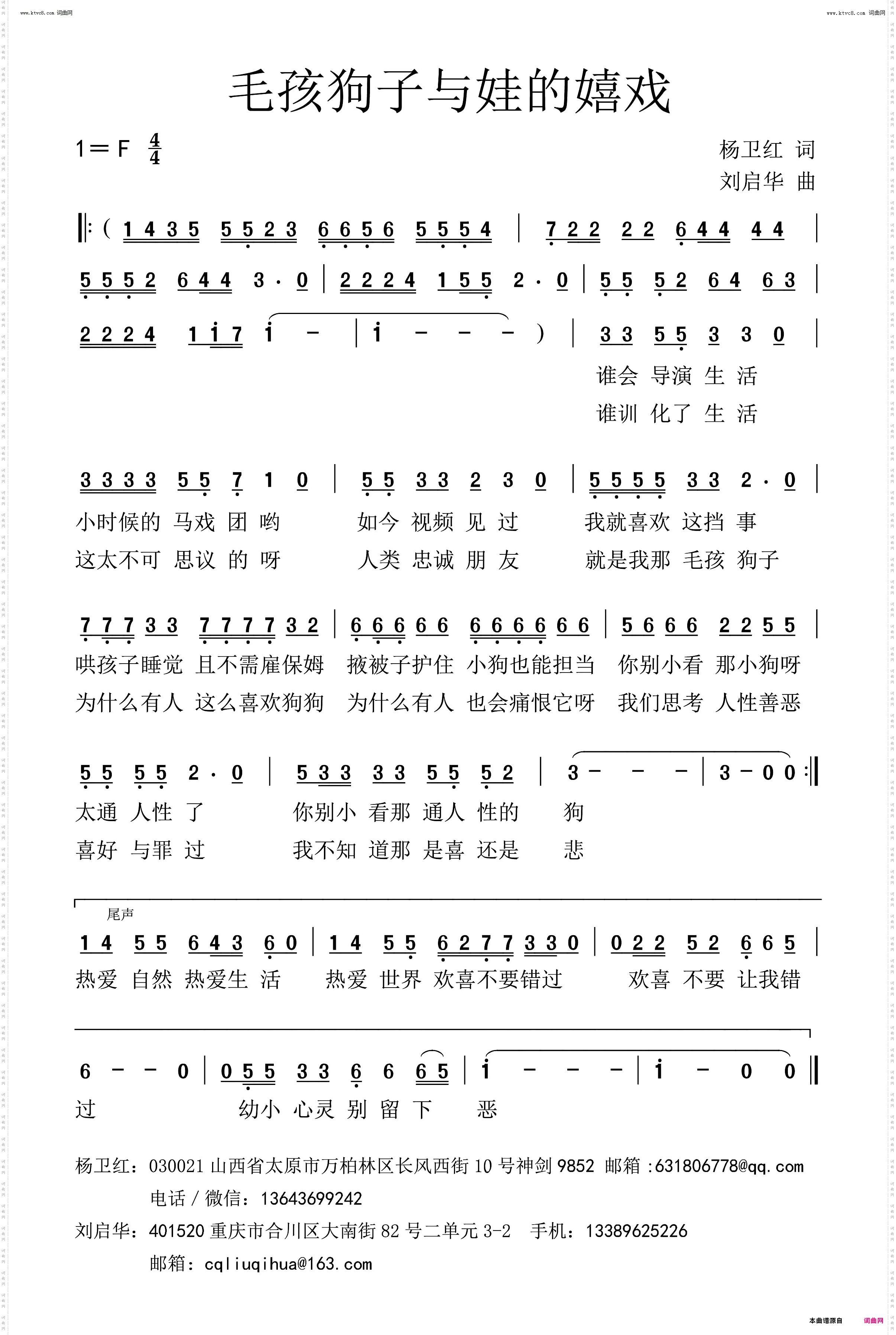 毛狗孩子与娃的嬉戏