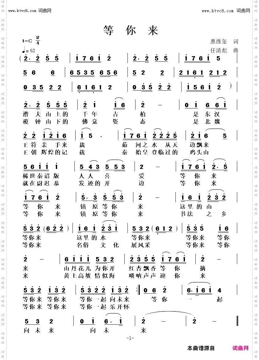 等你来