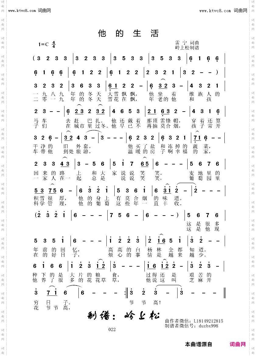 他的生活