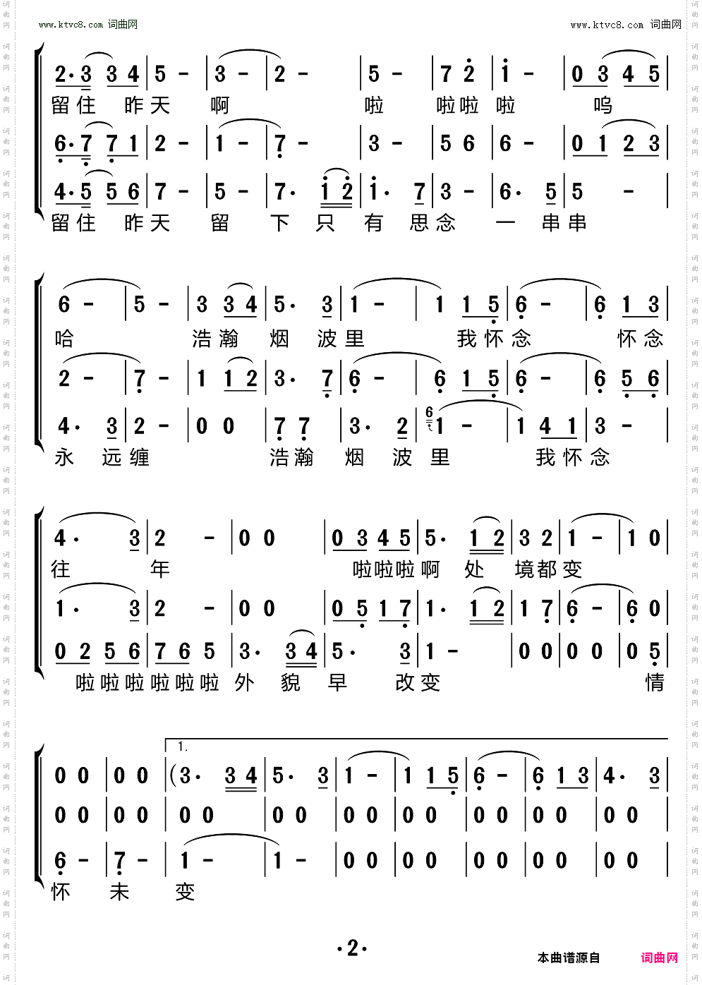 似水流年_三重唱简谱 