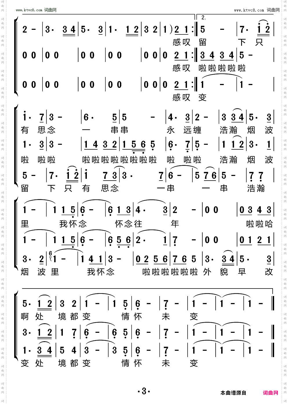 似水流年_三重唱简谱 