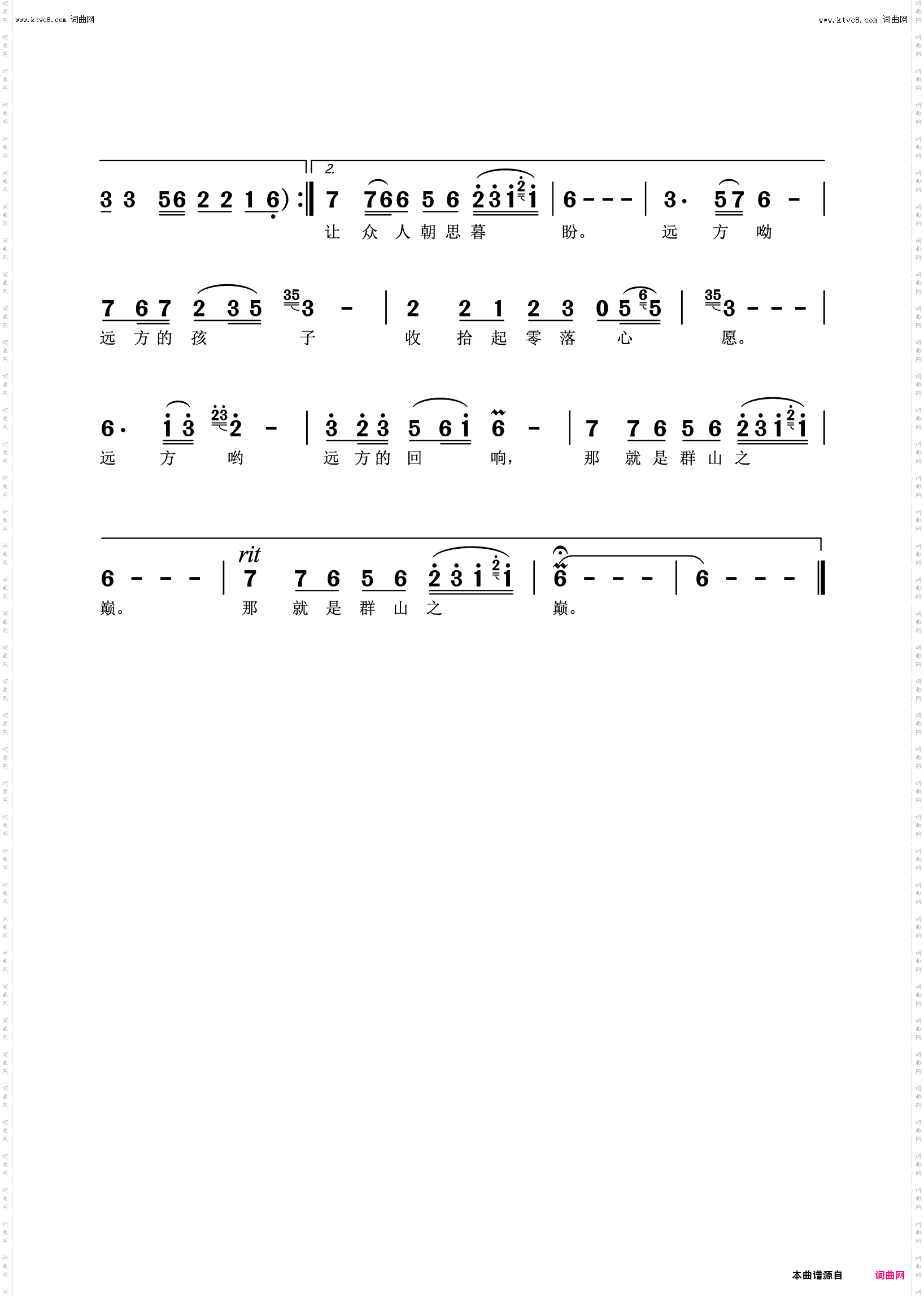 远方的孩子_歌曲简谱